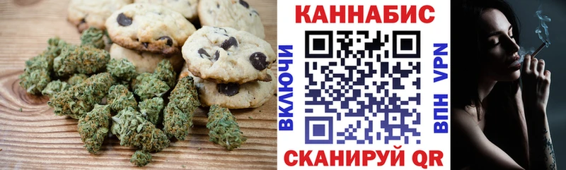 Печенье с ТГК конопля  как найти   Полярные Зори 