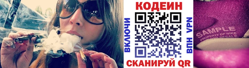 купить наркотик  Полярные Зори  Кодеин Purple Drank 