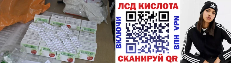 ЛСД экстази кислота  Полярные Зори 
